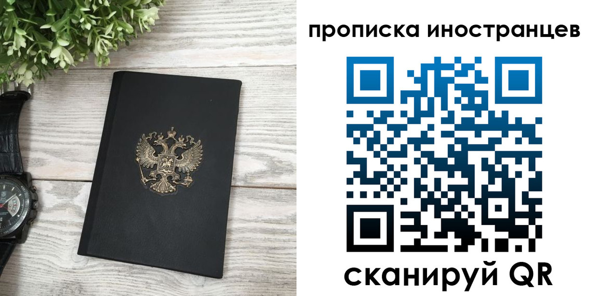 временная регистрация в квартире в Новопавловске
