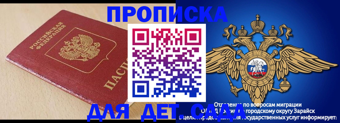 прописка гарантия в Новопавловске