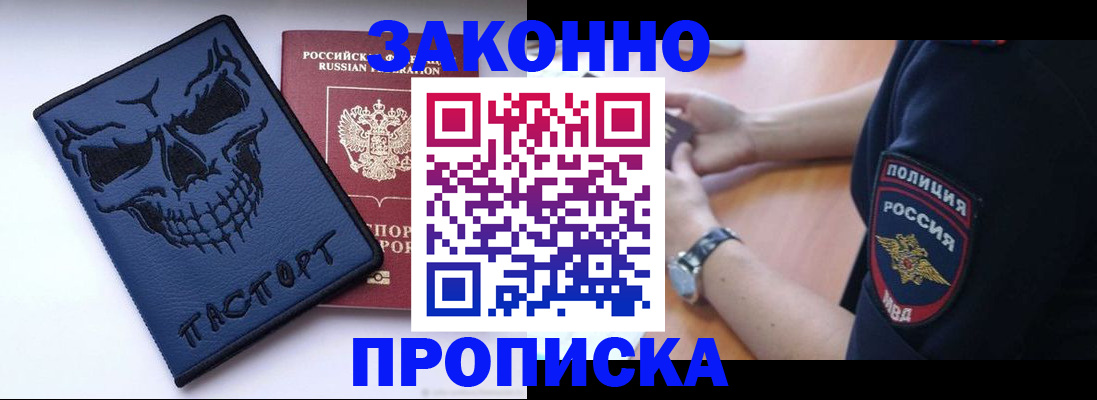 временная регистрация гарантия в Новопавловске